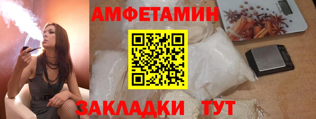 АМФЕТАМИН  Амфетамин VHQ  Вход с VPN  Чусовой 