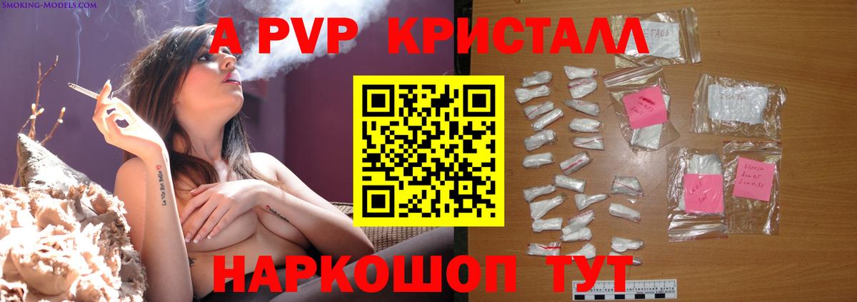 Alpha-PVP Соль Чусовой