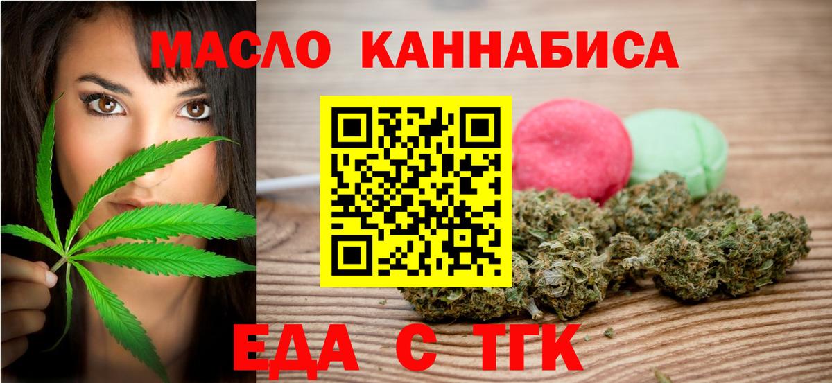 Печенье с ТГК марихуана Чусовой