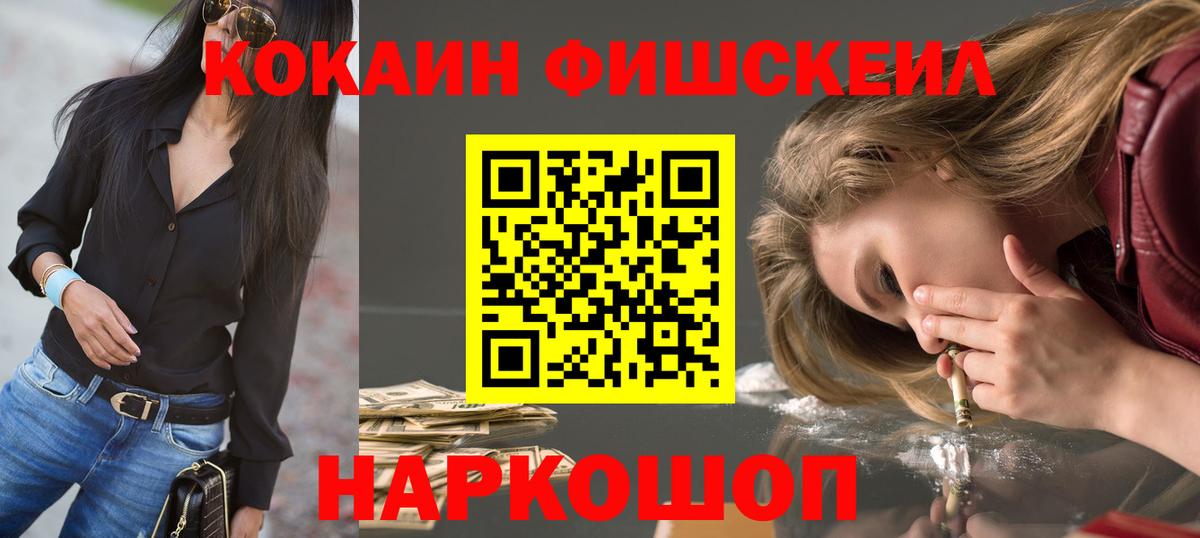 Cocaine VHQ  Кокаин 99%  что такое наркотик  Чусовой  Вход с VPN  Cocaine 