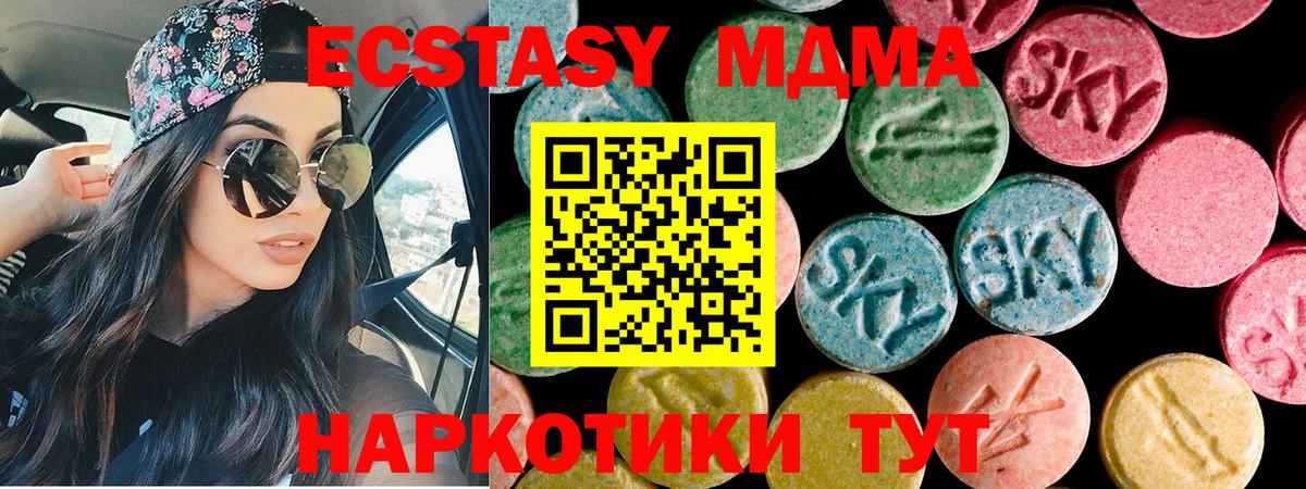 mega сайт  Экстази диски  Экстази  Вход с VPN  Чусовой  ЭКСТАЗИ MDMA 