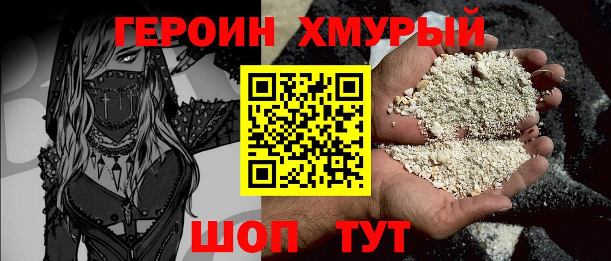 ГЕРОИН Афган  Вход с VPN  Чусовой 