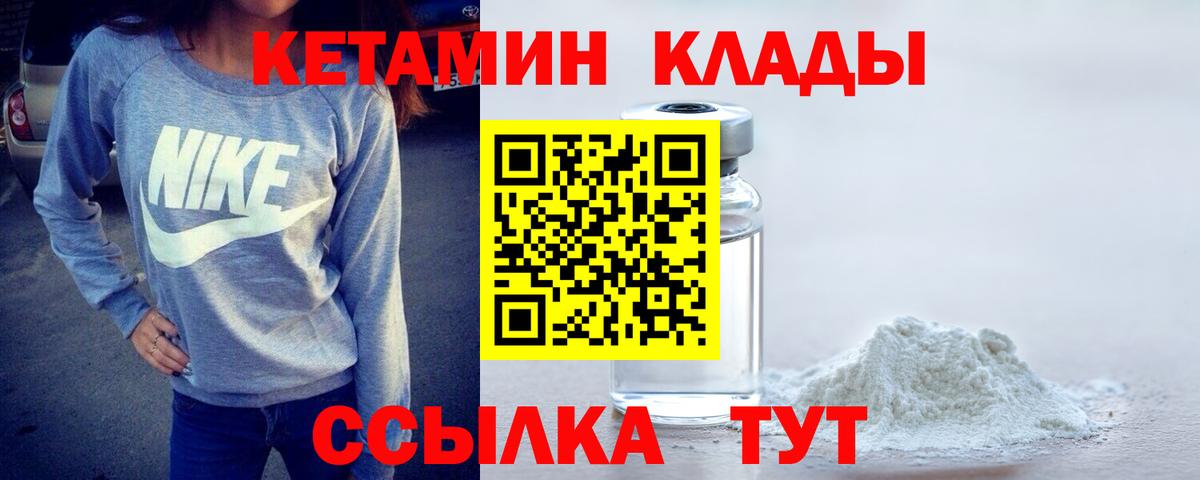 КЕТАМИН ketamine Чусовой