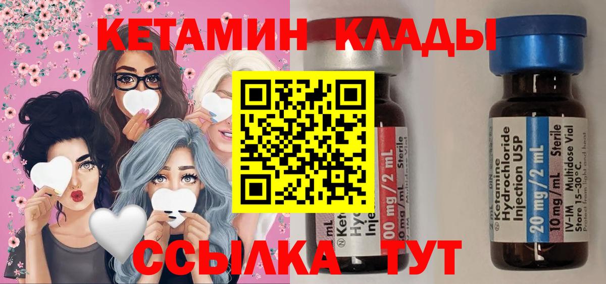 Кетамин ketamine  Вход с VPN  Чусовой  КЕТАМИН VHQ 