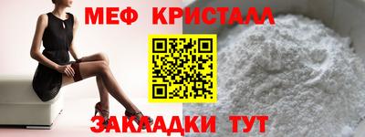 кристаллы Ставрополь