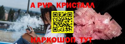 кристаллы Ставрополь