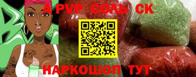 кристаллы Ставрополь