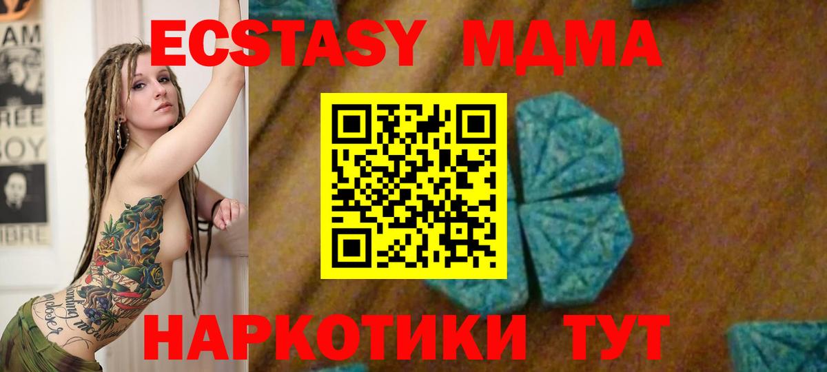 MDMA crystal Чусовой