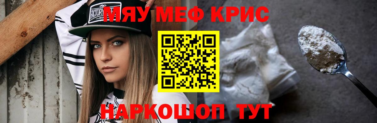 Мефедрон  Чусовой