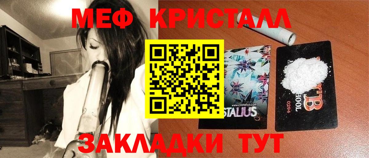 Меф  Вход с VPN  Чусовой  Мефедрон 4 MMC  как найти наркотики  Меф  МЯУ-МЯУ VHQ 