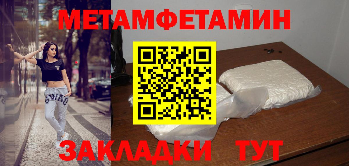 Метамфетамин витя Чусовой