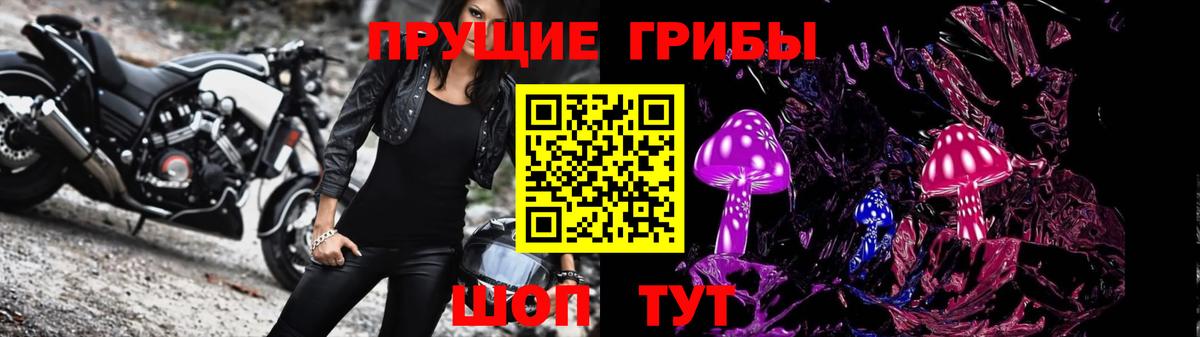 Галлюциногенные грибы мухоморы  Вход с VPN  Чусовой  купить  сайты  Псилоцибиновые грибы Cubensis 